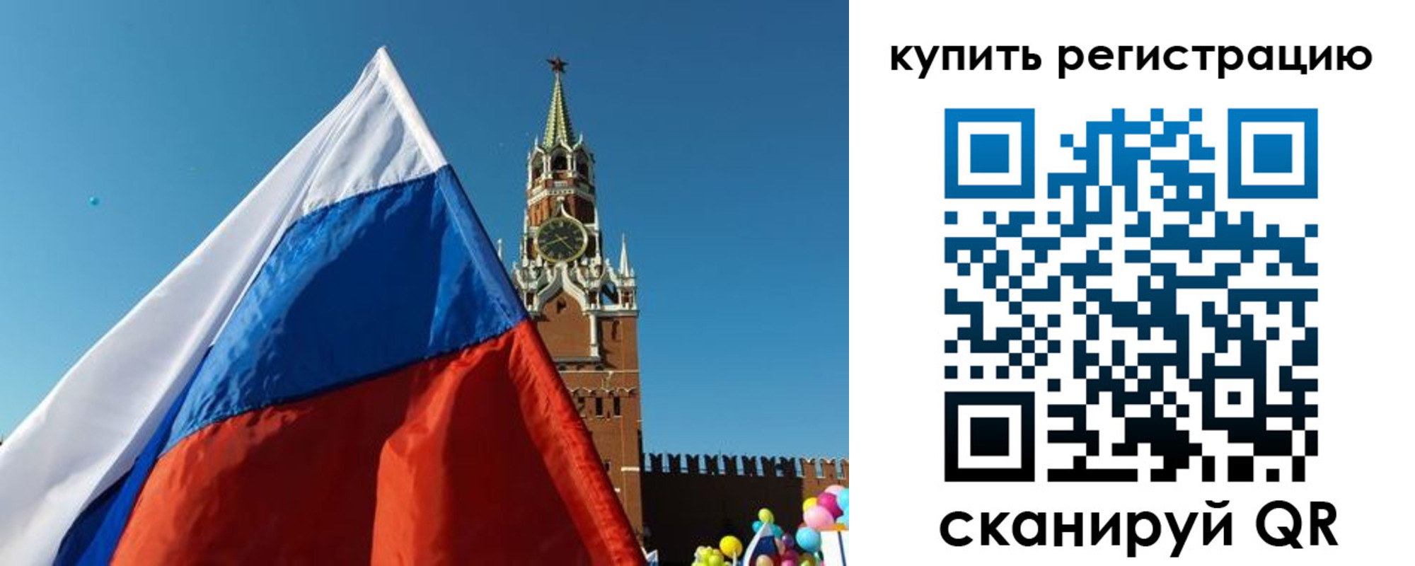 временная регистрация недорого в Асино