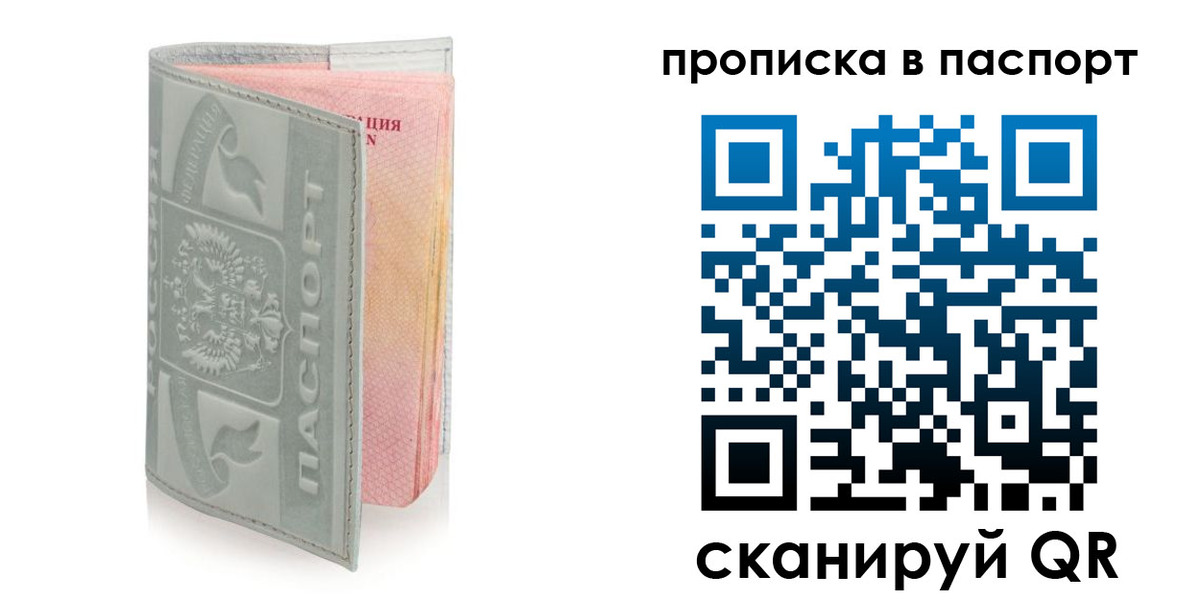 прописка для военкомата в Асино