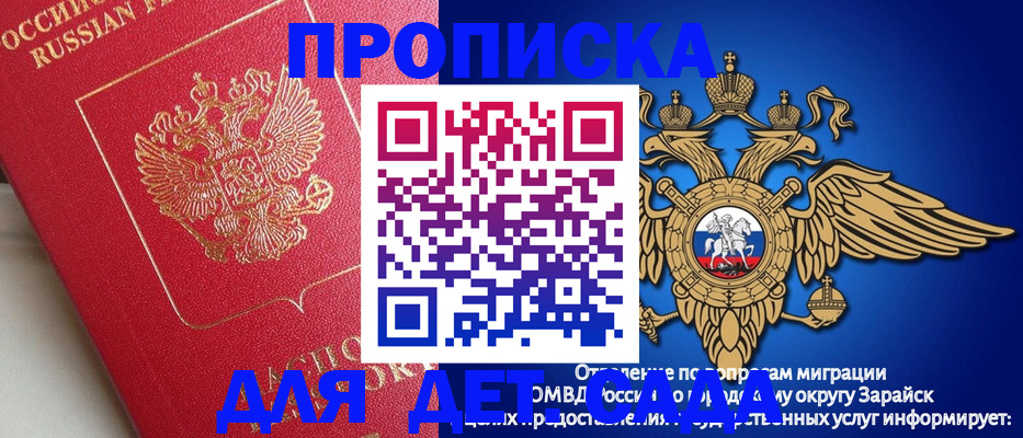 прописка гарантия в Асино