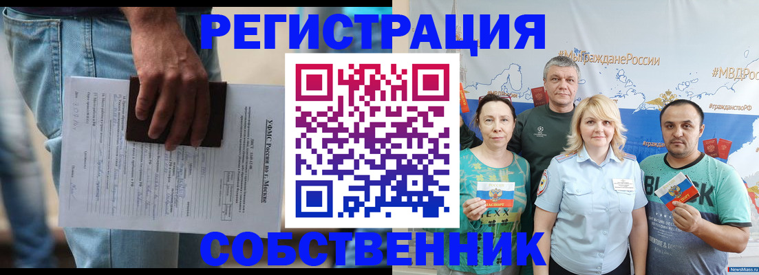 регистрация для дет. сада в Асино